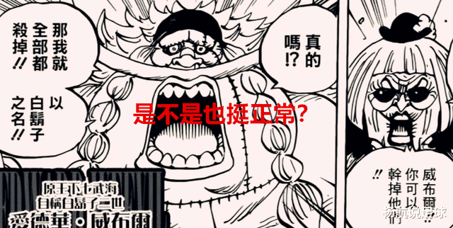 路飞|海贼王1055话情报:旧七武海居然组团出海?女儿国要加盟路飞旗下