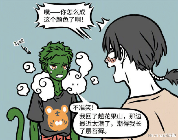 非人哉|非人哉:潮猴登场,八戒发现了猴哥变绿的秘密,顺便坑了他一把!