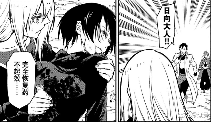 史莱姆|转生史莱姆:智慧之王骗萌王硬吃大招,日向被七曜偷袭重创