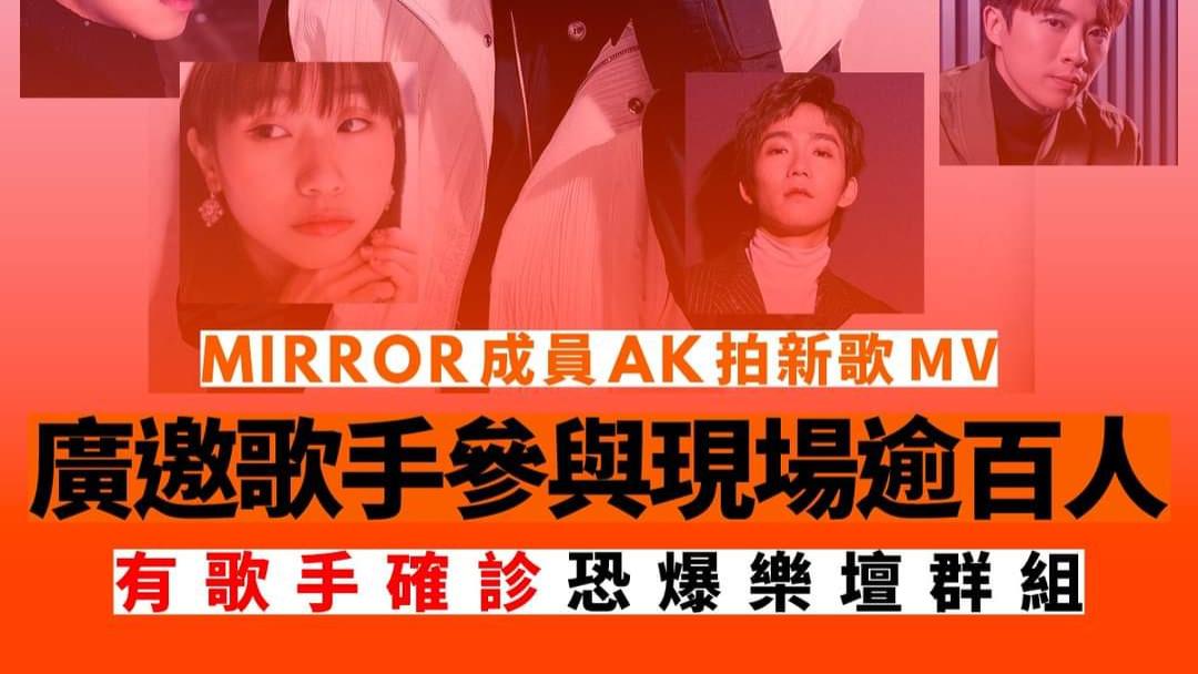 新型冠状肺炎|ViuTV摄制组惊传工作人员染疫，多名歌手因参与录制而确诊