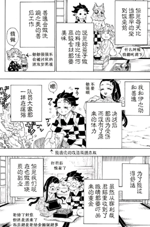 炭治郎|鬼灭：大结局之后，炭治郎等人的状况如何？善逸君开始追求弥豆子