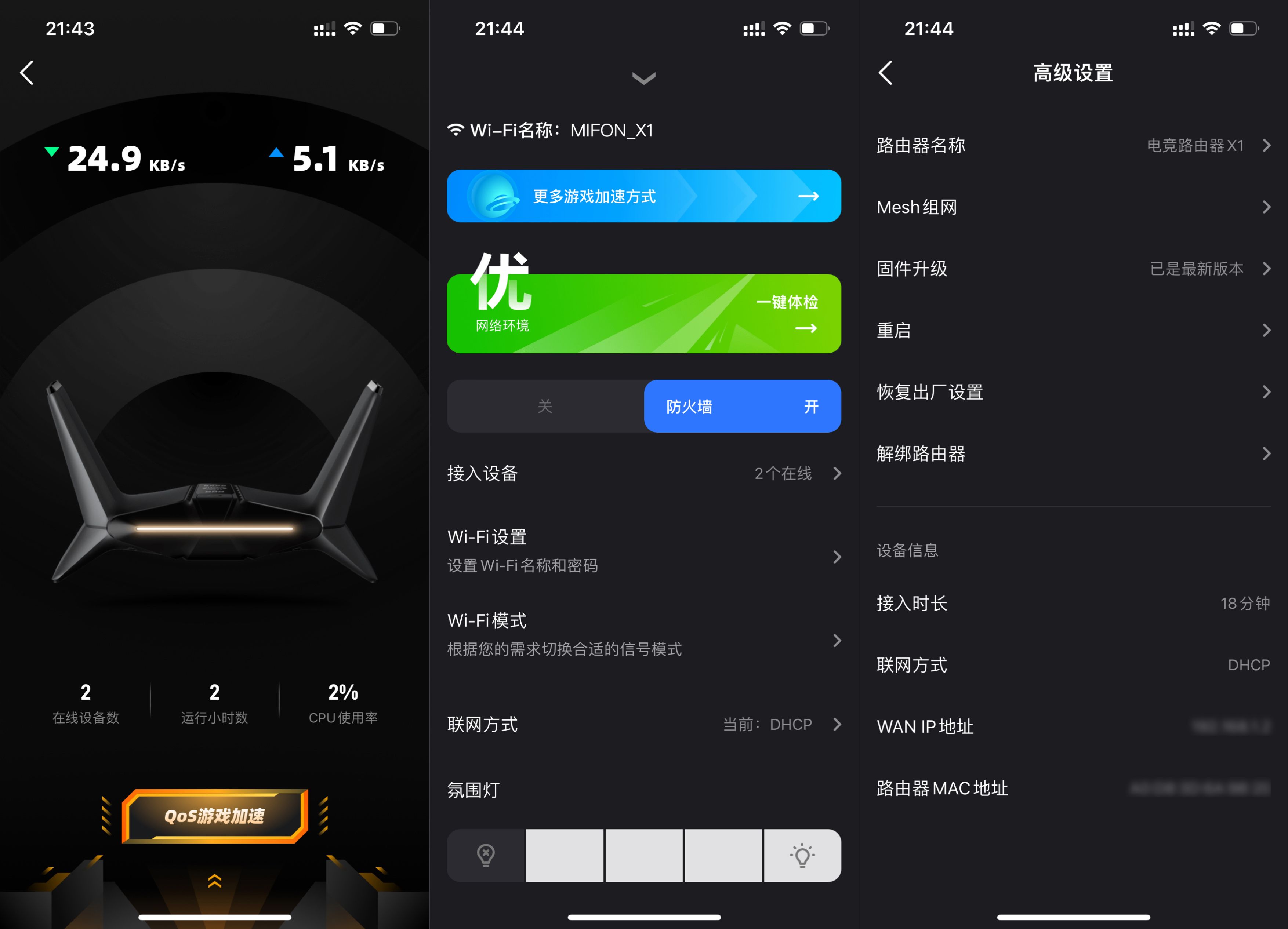 路由器|手游、端游、网游硬件加速器:MIFON X1 AX6600电竞路由器评测