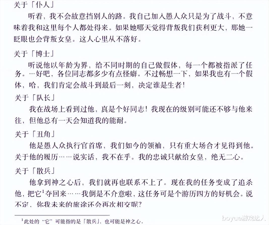 达达|原神公子确认愚人众执行官是按能力排行的，木偶仆人等4人为女性