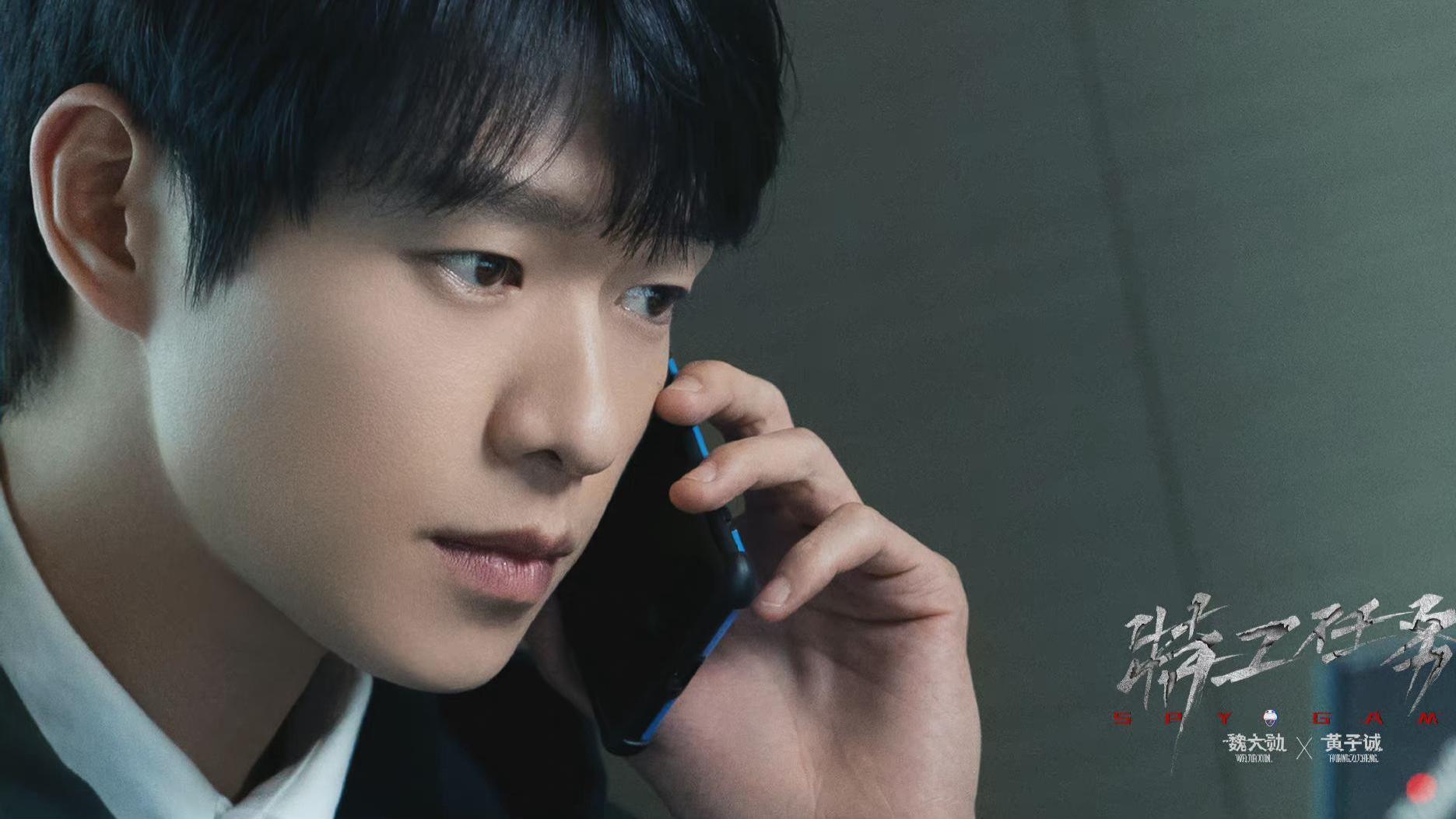 特工任务|刑侦剧《特工任务》来袭，李一桐、韩庚、魏大勋主演，阵容强大