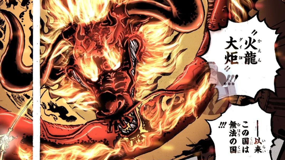 路飞|海贼王1048话，五档路飞使出大招猿神枪，凯多变成火焰巨龙