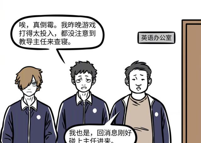 非人哉|非人哉上学日常曝光，金蟾睡觉发光被老师罚，九月被同学轮番调戏