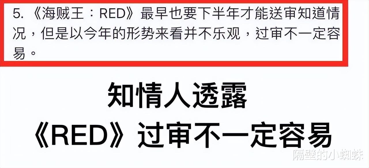 世界观|《海贼王RED》票房突破120亿日元!泰国打破纪录,国内上映稳了