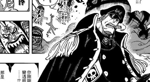 黑胡子|海贼王1049话:希流果实觉醒无敌,黑胡子海贼团全员隐身来和之国