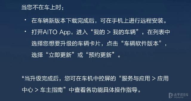 ota|涉UI界面/智慧语音等 AITO问界M5迎首次OTA升级