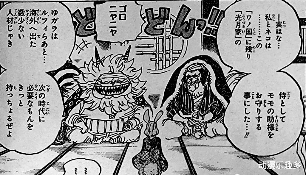 路飞|海贼王1056话漫画:十字公会