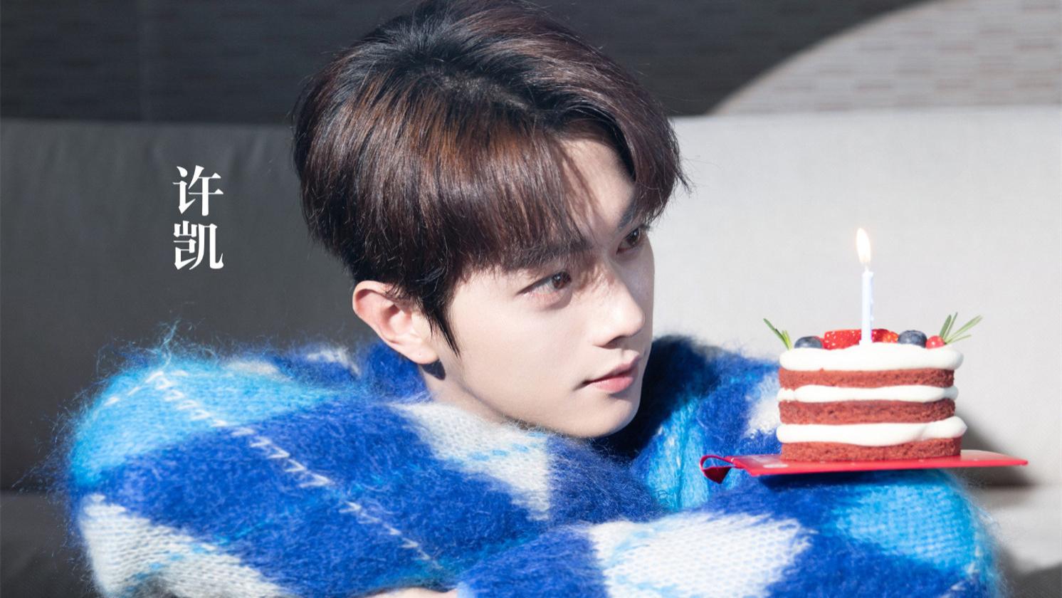 台湾|于正为旗下艺人庆生，王星越化身乖宝宝，许凯表情亮了