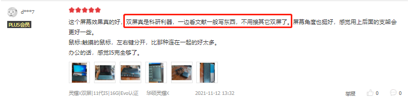 笔记本|解锁创作新姿势!从用户评价看,双屏笔记本会是办公首选吗?