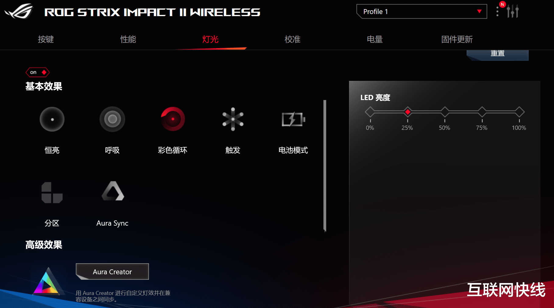 鼠标|是不是王者无所谓,信仰不能少,ROG败家之眼影刃2上手