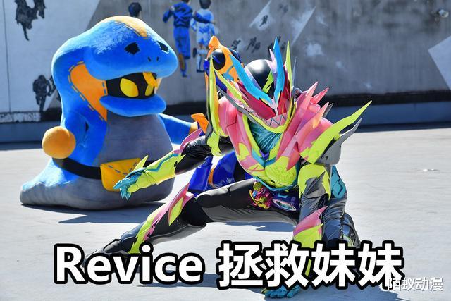 波罗斯|假面骑士Revice第32话,两大女骑湿身互撕,妹妹堕落,黑丝女危险