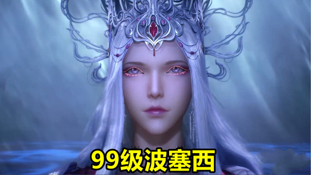 海神三叉戟|斗罗大陆199集，99级波塞西战败，海神三叉戟正式亮相，黄金叉真霸气