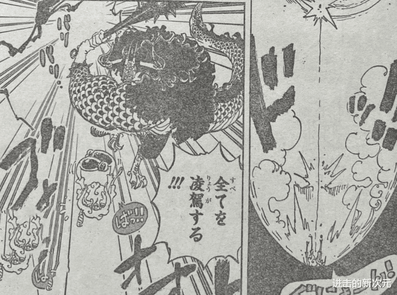 路飞|海贼王1047话：凯多又开班教学，路飞再次升级霸气，打黑胡子稳了