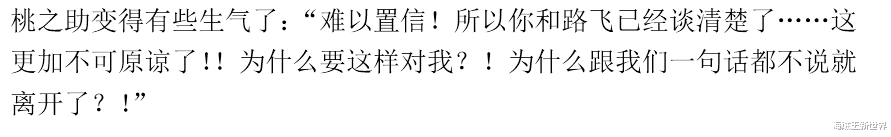 海賊王|海賊王1057話第三次情報更新|和之國落幕，大和落下，兔子機會變大了？下一話徹底分曉！