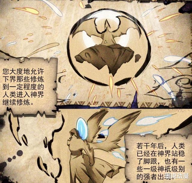 蓝轩宇|终极斗罗：龙神的过去被提及，曾经统治神界，被修罗神斩开身体