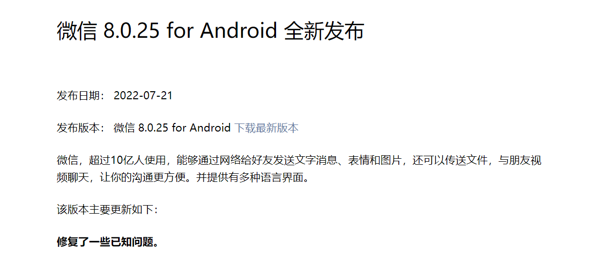 微信|令人惊喜！微信新功能上线：简化聊天记录备份流程