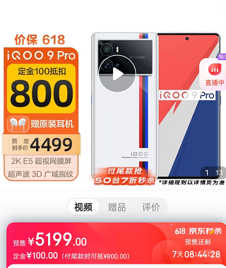 三星|各大手机品牌旗舰优惠汇总,618手机推荐之实力旗舰篇