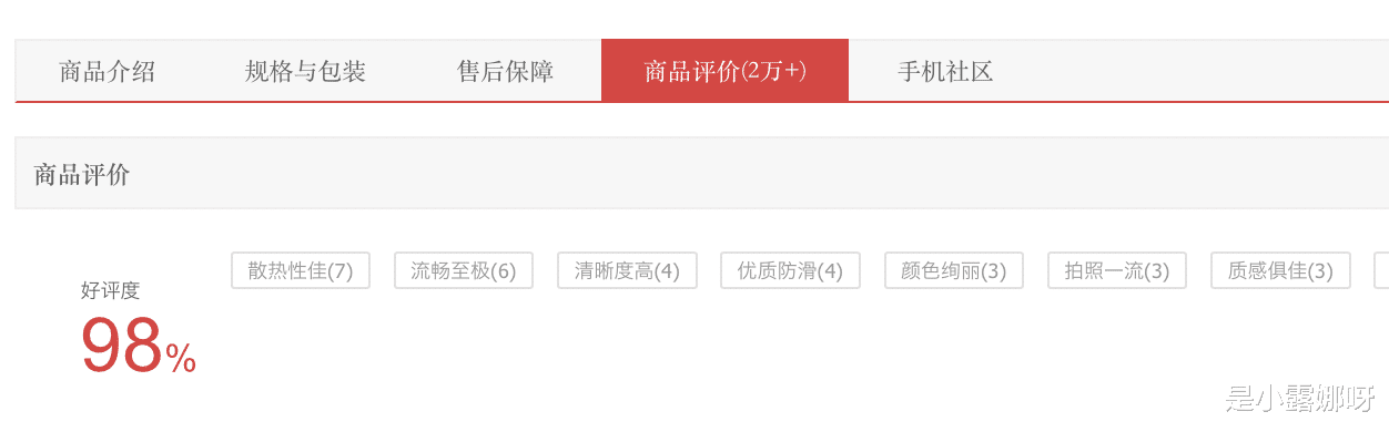 自动化|发布仅2个月小米12S系列跌至新低，好评度高达98%，口碑逆袭