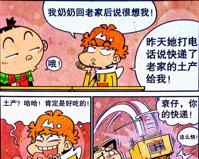 学霸|衰家“另类整蛊”代代强,小衰甘拜下风,学霸:你也有今天!