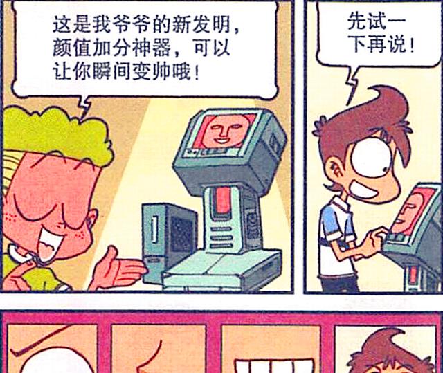 阿星|变帅后，阿星魅力四射变“大帅哥”，奋豆咄咄逼人变“大帅蛋”