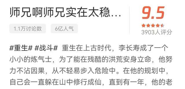 吞噬星空|继吞噬星空后，玄机奋起再战又接一新作，但网友看后却不买账