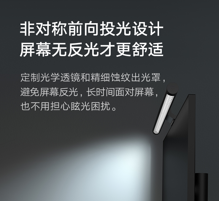 TCL|专为显示器设计的屏幕挂灯-小米显示器挂灯1S，值不值得买？