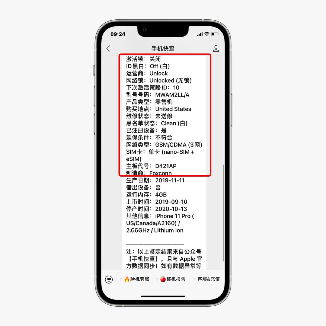 iPhone|粉丝贪便宜入手美版iPhone12，没网络锁，但有配置锁！