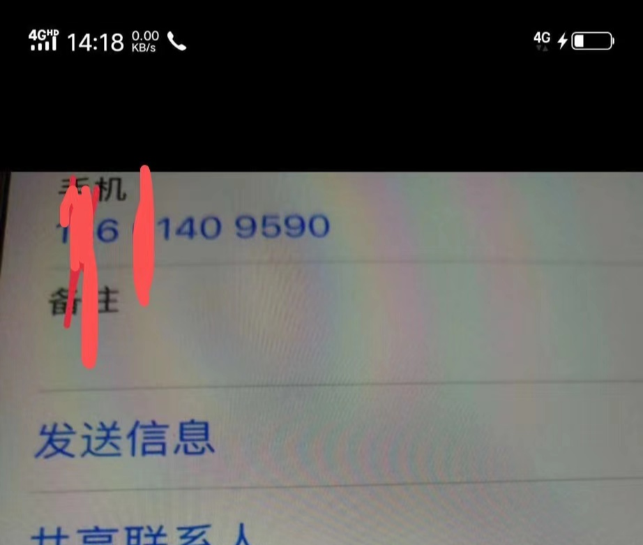 刘强东|刘强东家乡的一个老总手机号码分析
