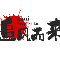 笑看世间莫言愁