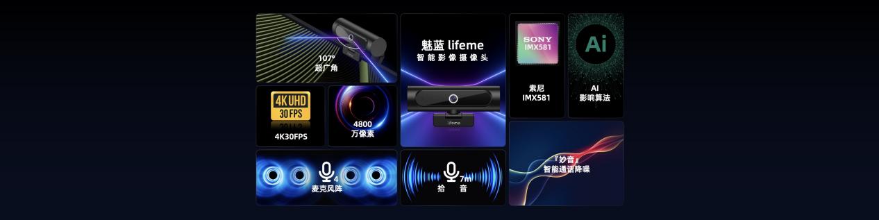 魅蓝|魅蓝 Lifeme夏季新品发布会