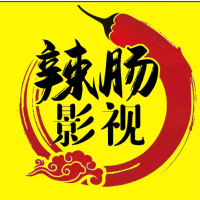 辣肠影视