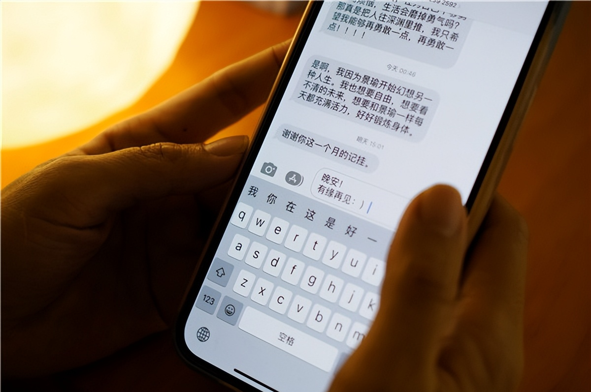 凌晨发短信 凌晨发短信