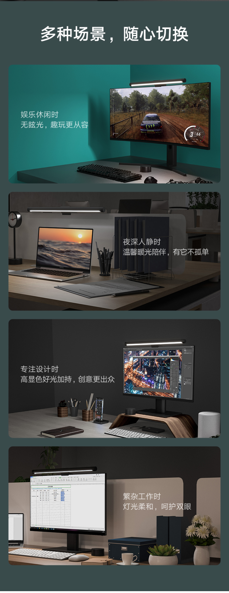 TCL|专为显示器设计的屏幕挂灯-小米显示器挂灯1S，值不值得买？