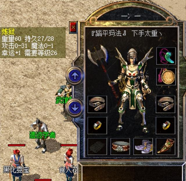 acgn漫评|热血传奇:那些年,我们一起追过的怀旧极品