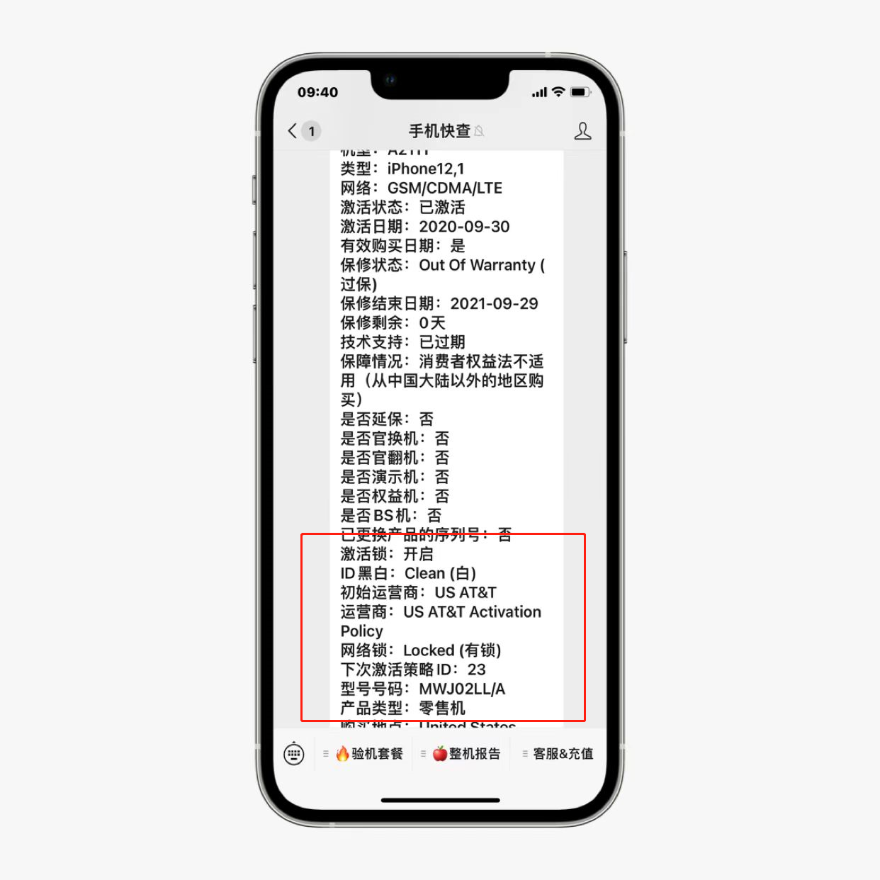 iphone11|iPhone11只要1400元？不仅有隐藏ID，还是有网络锁！不值得购买！