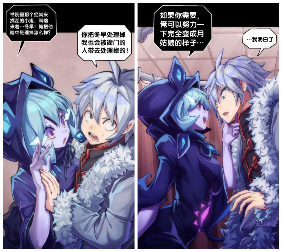 漫画|漫画丨“如果你需要,我能努努力变成月无双”