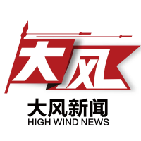 大风新闻