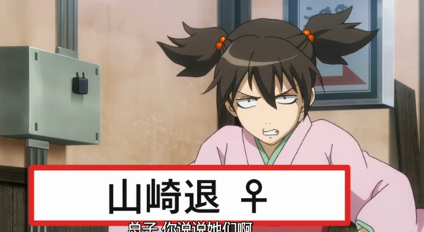 山崎退|《银魂》中的山崎退,一个被改造成改造人的角色