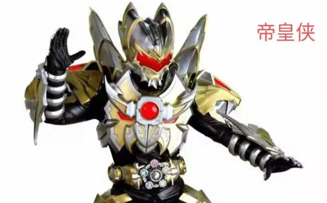 特摄|铠甲勇士:帝皇侠稳赢修罗铠甲吗?要分情况来看,修罗也可赢帝皇