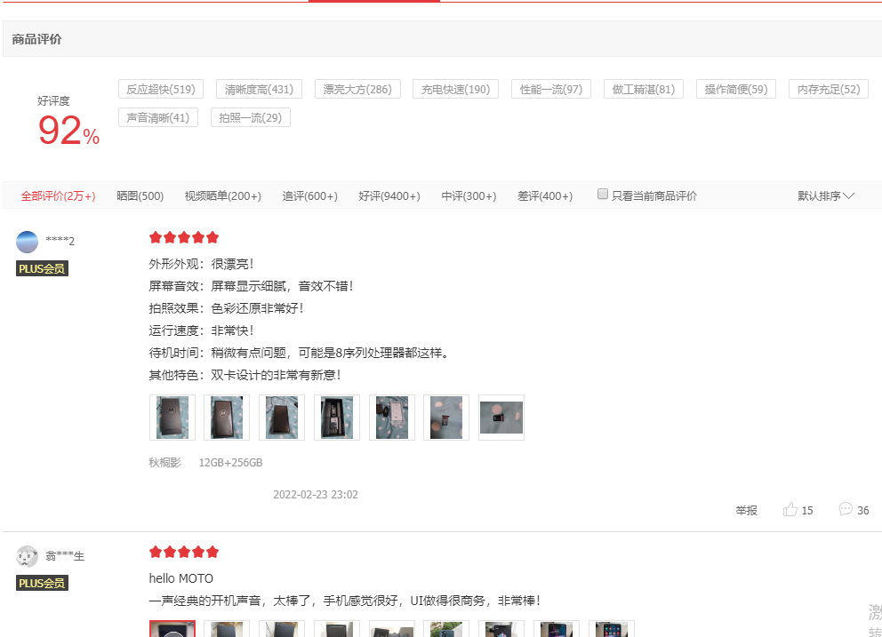 摩托罗拉|摩托罗拉X30和红米K50Pro,价格接近,同是4nm机型,哪款值得入手