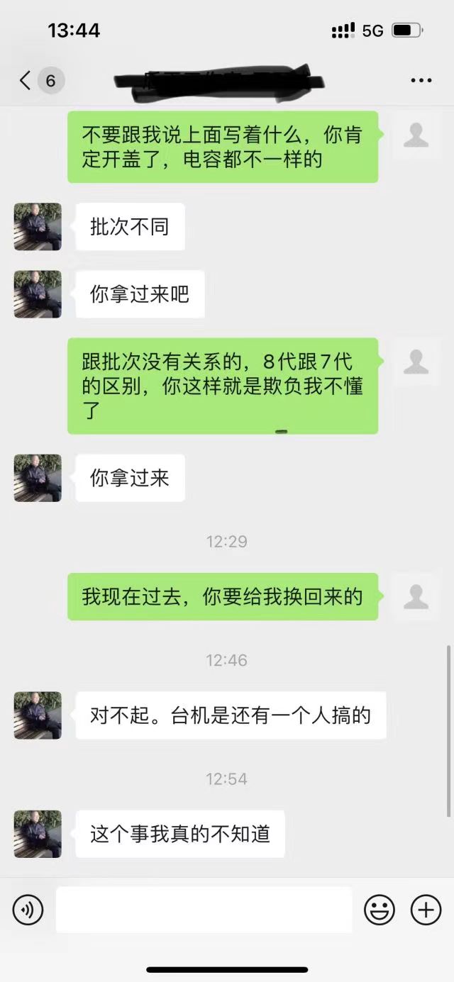 CPU|需注意，外送修主机，cpu被掉包了！