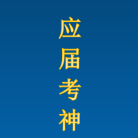 壹分钟科普