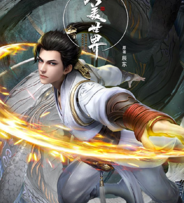 acgn漫评|完美世界动漫热度走低,是否有望成为国漫第二?