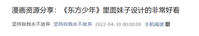 ffbe|漫画分享:《东方少年》里面妹子设计的非常好看