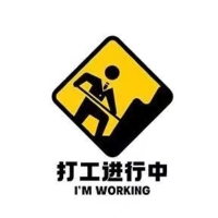 用心做好自己