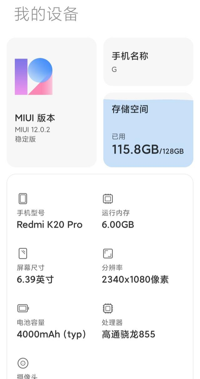小米科技|小米手机真的品控不好吗?