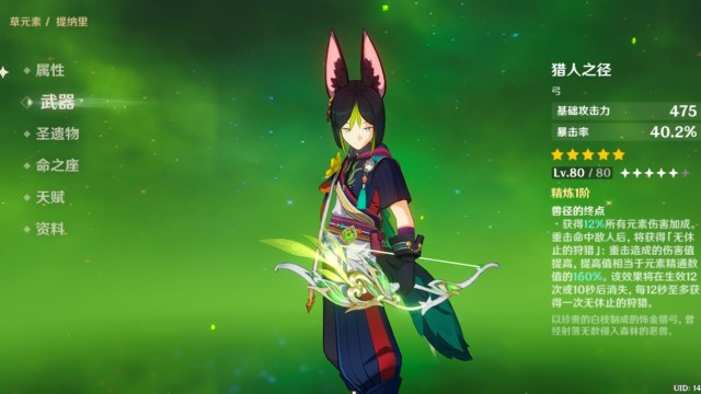 纳里|原神首位五星草属性角色,提纳里技能命座分析!